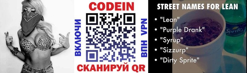 Codein напиток Lean (лин)  магазин продажи   кракен tor  Кораблино 