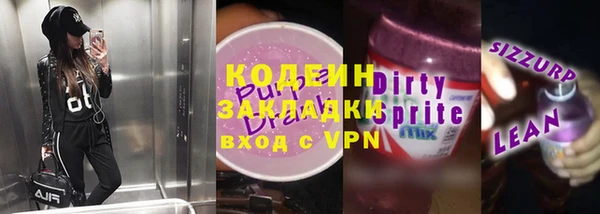 бутират Балахна
