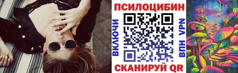 Псилоцибиновые грибы Magic Shrooms Кораблино